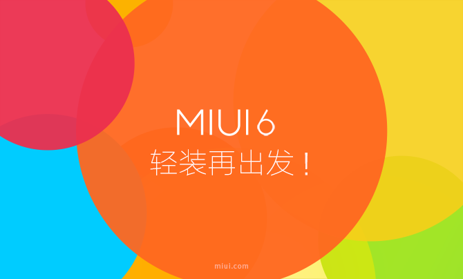 小米手机3 TD机型MIUI 6 内测升级包