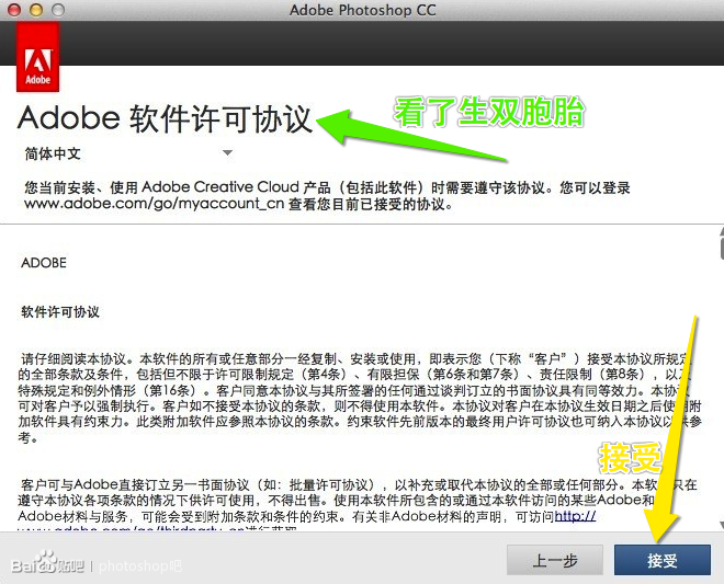 Adobe CC 2014 Mac 文件替换&序列激活方法 – Mac全系列通用