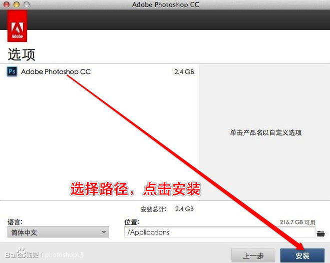 Adobe CC 2014 Mac 文件替换&序列激活方法 – Mac全系列通用