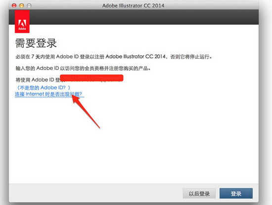 Adobe CC 2014 for Mac 15.0序列激活方法 – Mac全系列通用