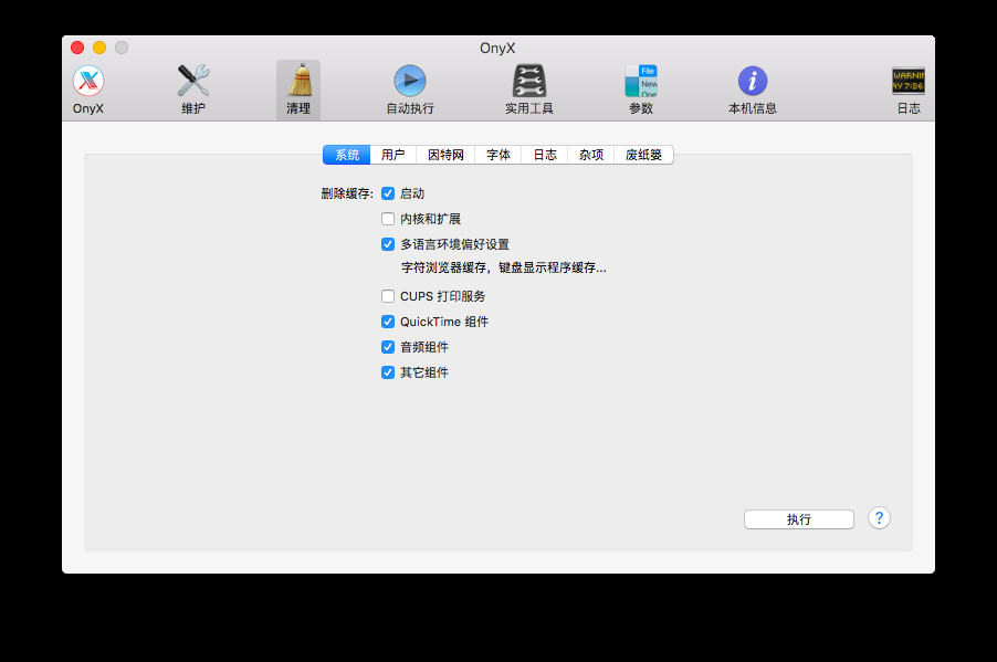 OnyX for Mac 3.1.2 中文版下载 – 优秀的系统维护优化工具