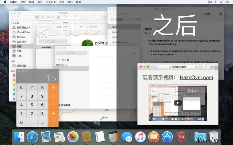 HazeOver for Mac 1.7 破解版 - 实用的多窗口管理工具