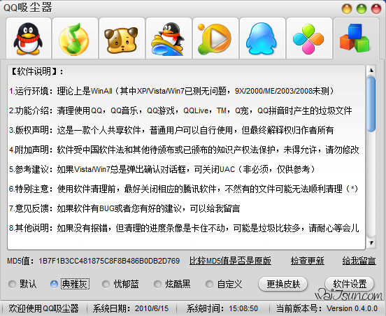 QQ吸尘器 - MisS﹏.‖鳕 - oοゞ'轌'蔷薇埖園 QQ吸尘器 - MisS﹏.‖鳕 - oοゞ'轌'蔷薇埖園