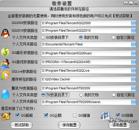 QQ吸尘器 - MisS﹏.‖鳕 - oοゞ'轌'蔷薇埖園 QQ吸尘器 - MisS﹏.‖鳕 - oοゞ'轌'蔷薇埖園