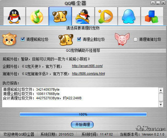 QQ吸尘器 - MisS﹏.‖鳕 - oοゞ'轌'蔷薇埖園 QQ吸尘器 - MisS﹏.‖鳕 - oοゞ'轌'蔷薇埖園