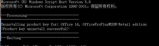 office2010激活破解 office2010激活破解