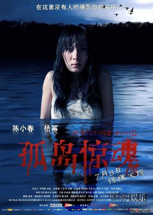孤岛惊魂DVD迅雷下载[2011最新]