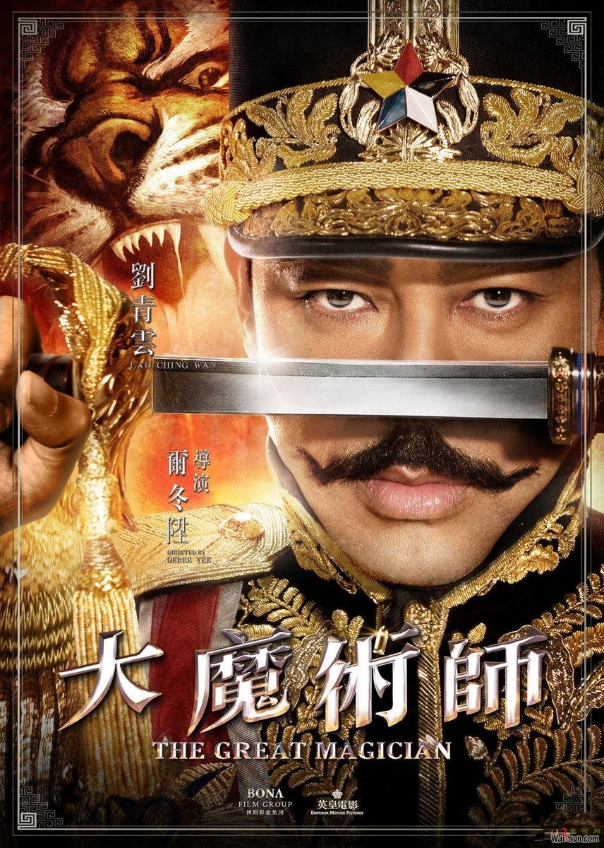 大魔术师高清迅雷下载 在线观看
