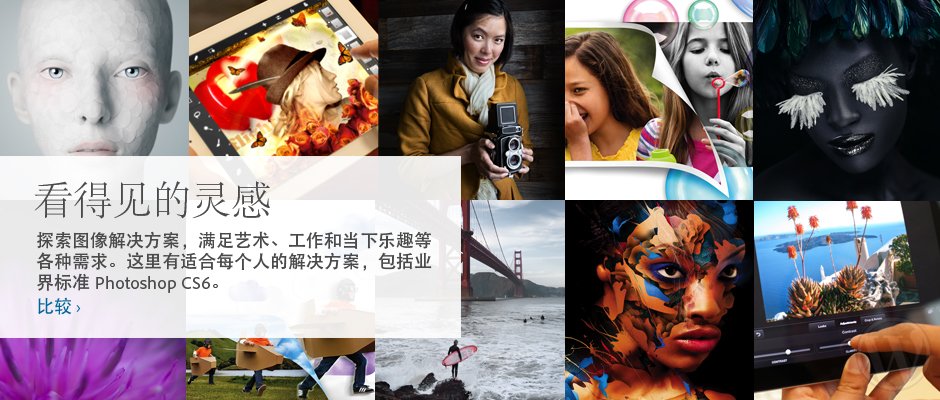 Adobe Photoshop CS6 简体中文官方正式版下载