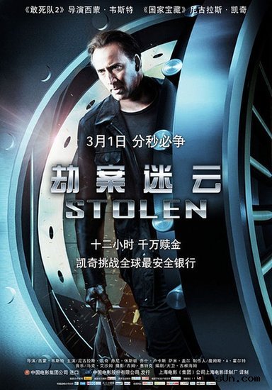 被窃之物高清迅雷下载