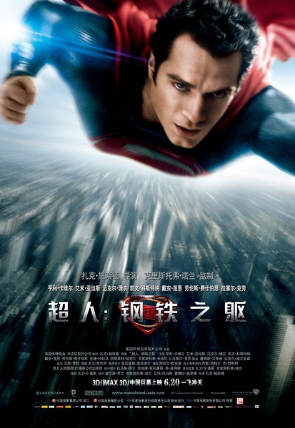 超人：钢铁之躯迅雷下载[2013最新]