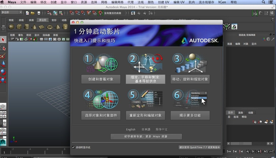 Autodesk Maya 2017 for Mac 注册版 - 世界顶级的三维动画软件
